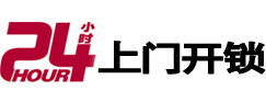 大连市开锁_大连市指纹锁_大连市换锁